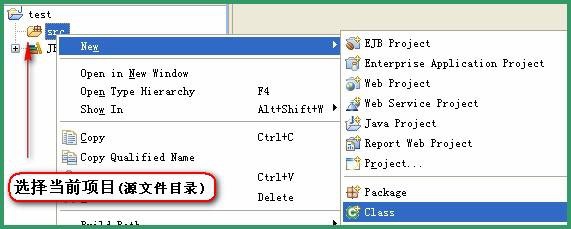 如何使用MyEclipse创建一个项目?