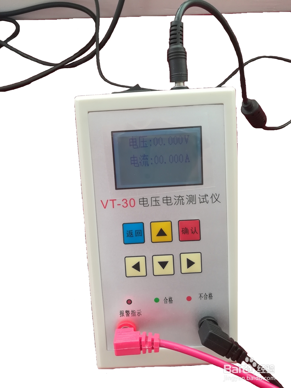 VT-30电压电流测试仪，电池电压电流测试仪