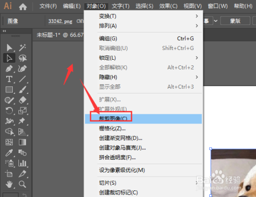 ai中怎样裁剪图片显示画面