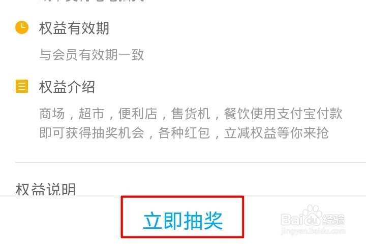 支付宝如何刮奖?