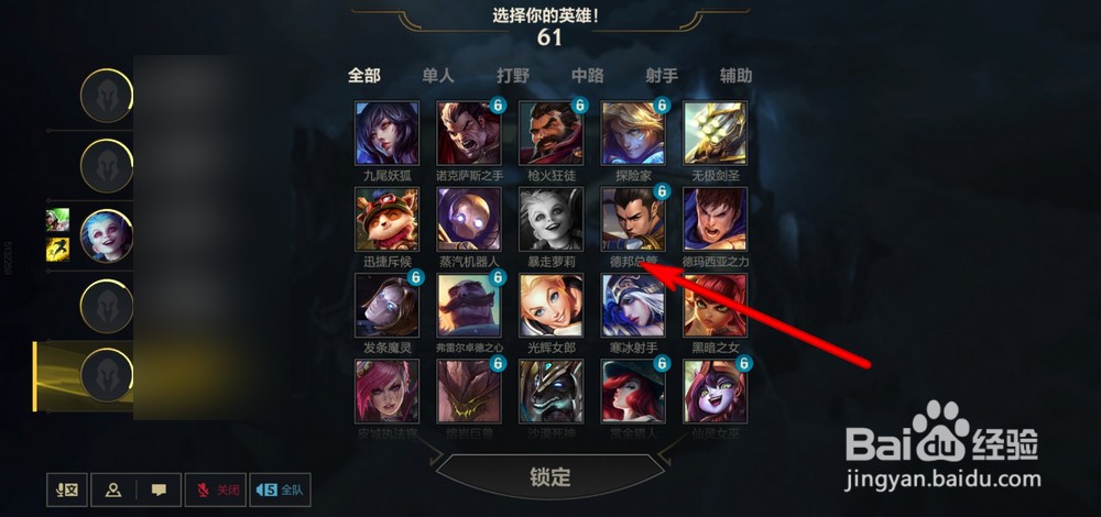 英雄联盟手游如何选择英雄