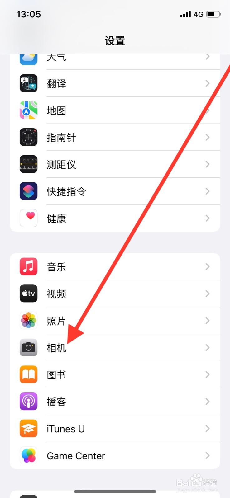 iPhone相机“查看超取景框取景”功能怎么开启