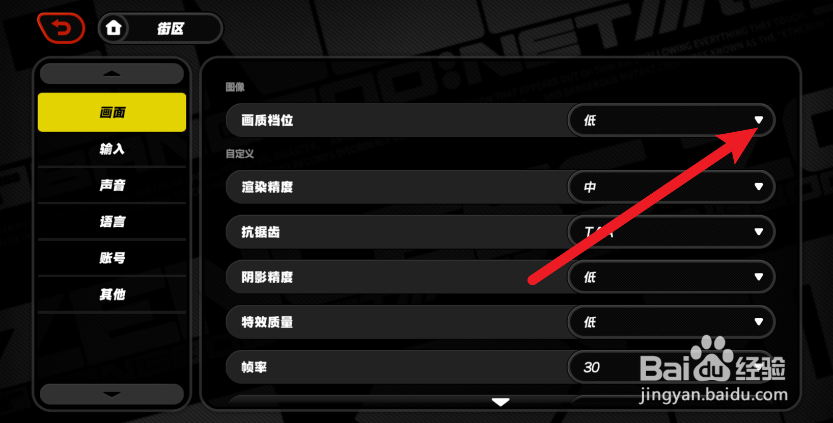 绝区零怎么开启省电模式
