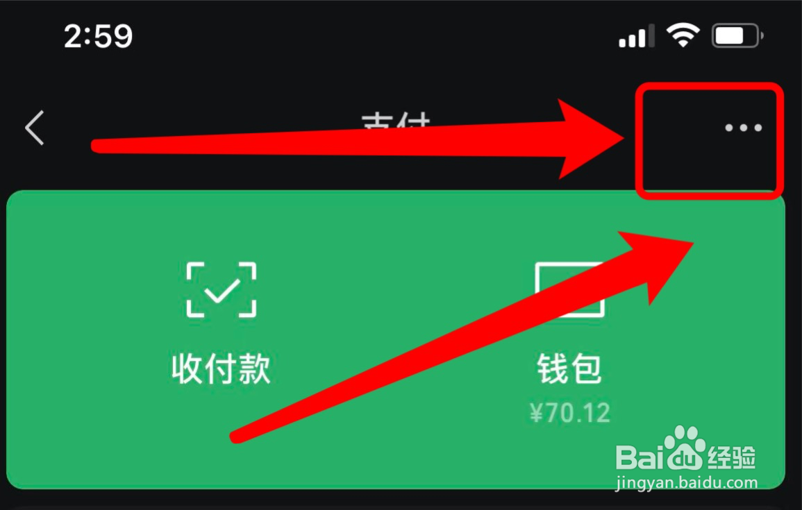 手机微信在哪关闭面容支付功能