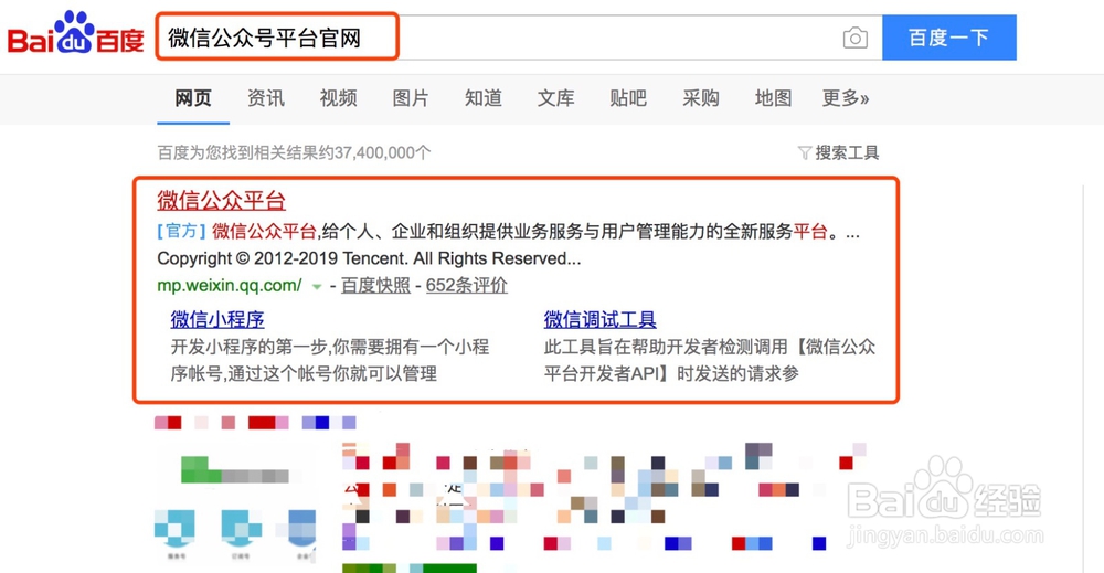 怎么申请微信公众号？