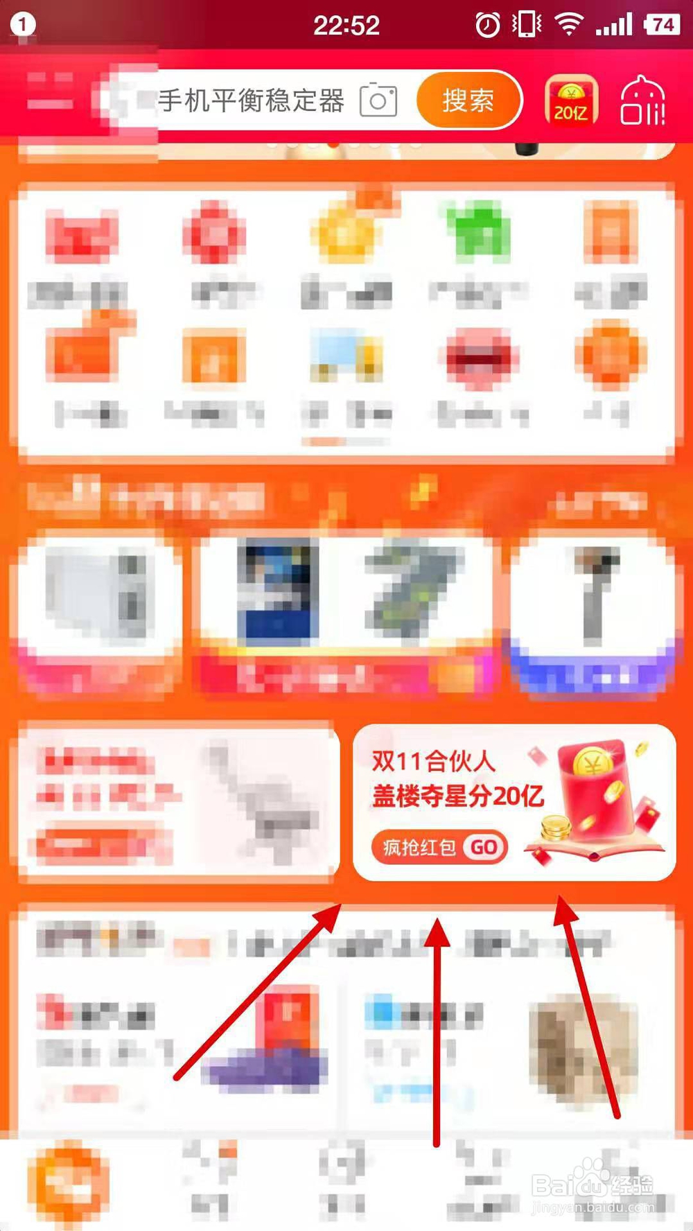 双十一喵铺攻略