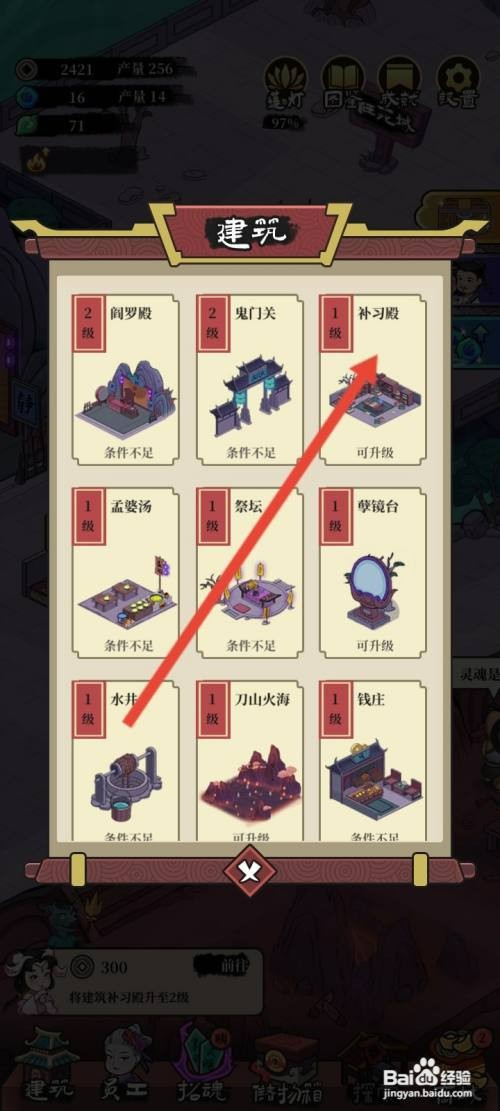 客官来碗汤如何才能升级补习殿
