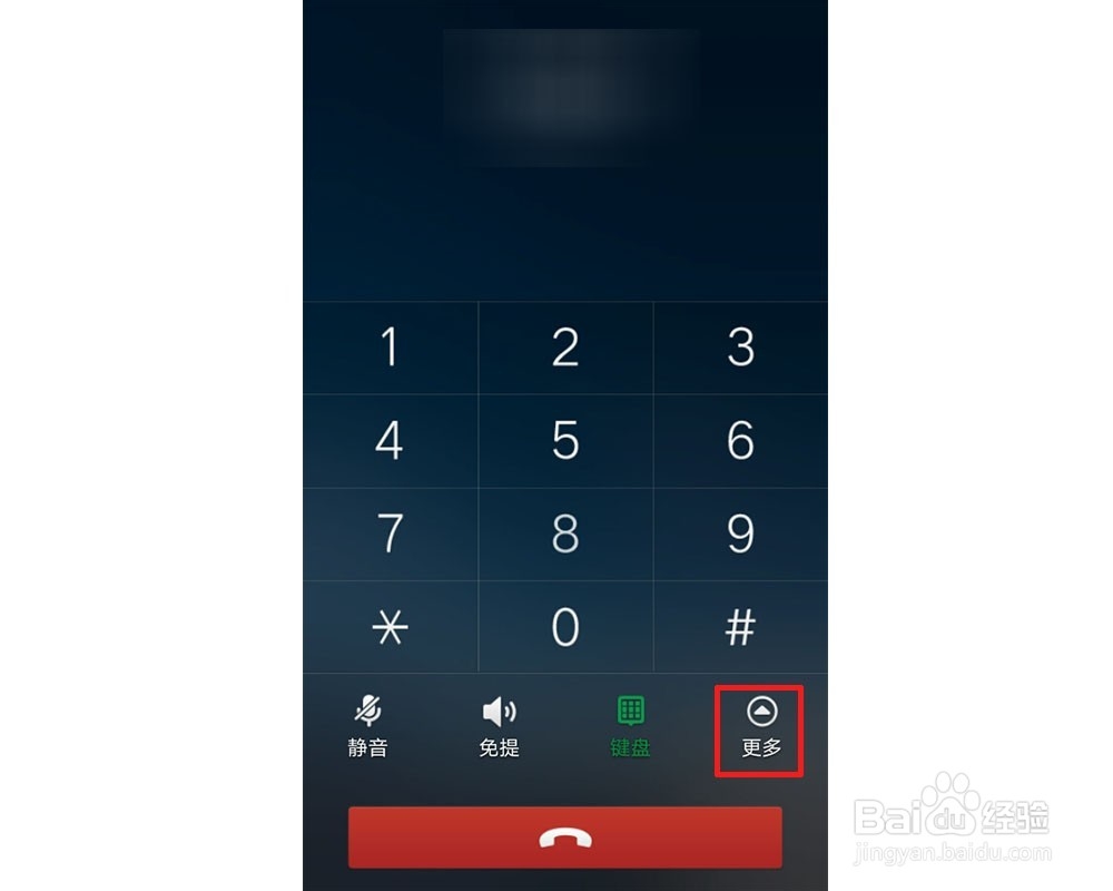 OPPO手机通话怎么录音