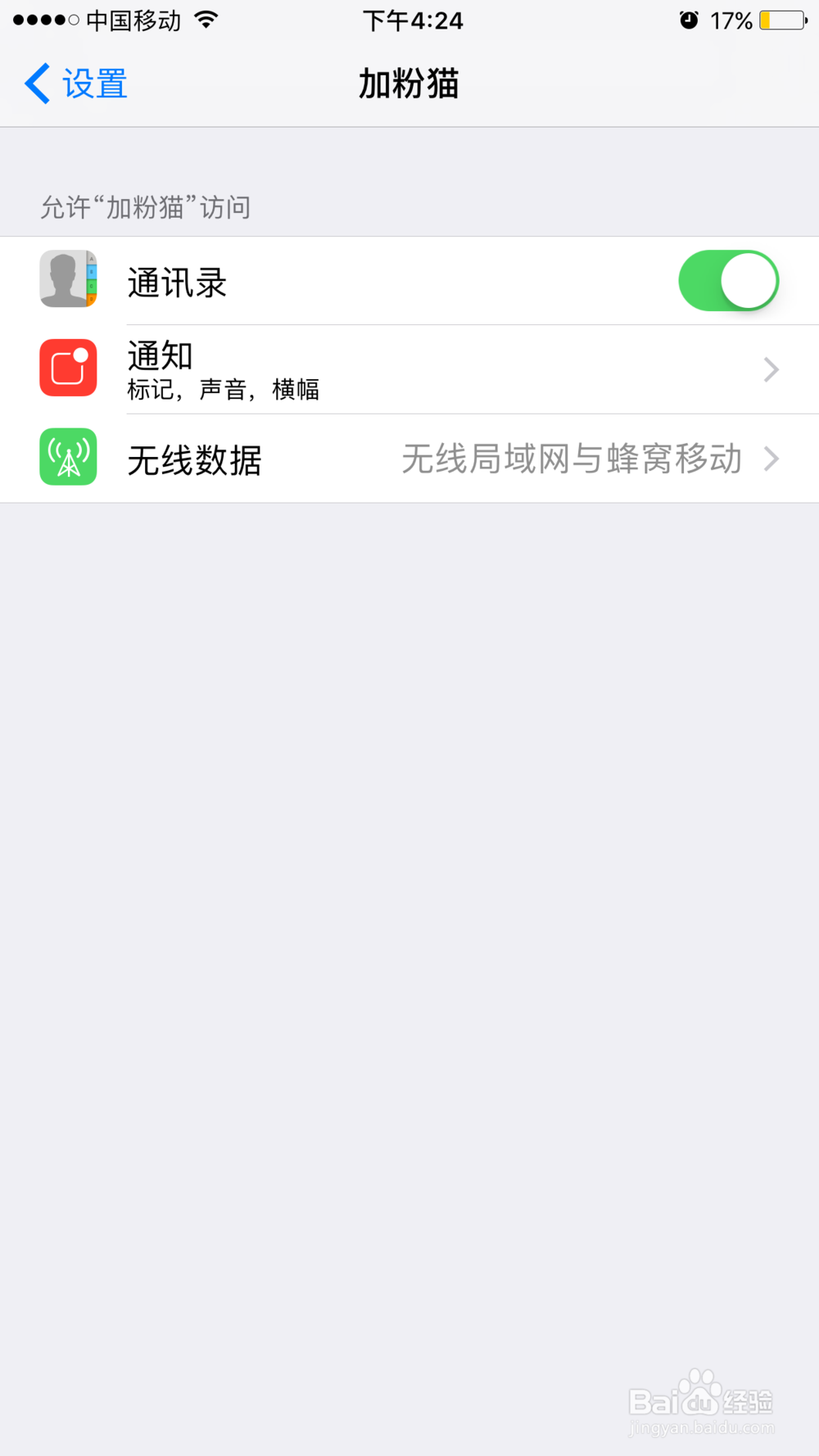加粉猫怎么用？加粉猫操作技巧