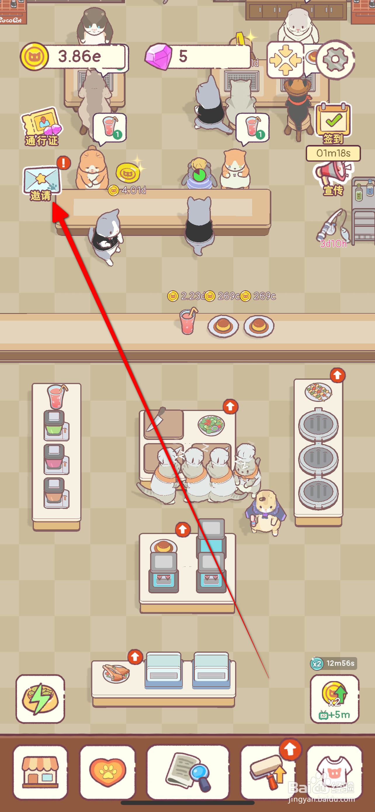 猫咪餐厅如何怎么邀请喵喵炸串主厨