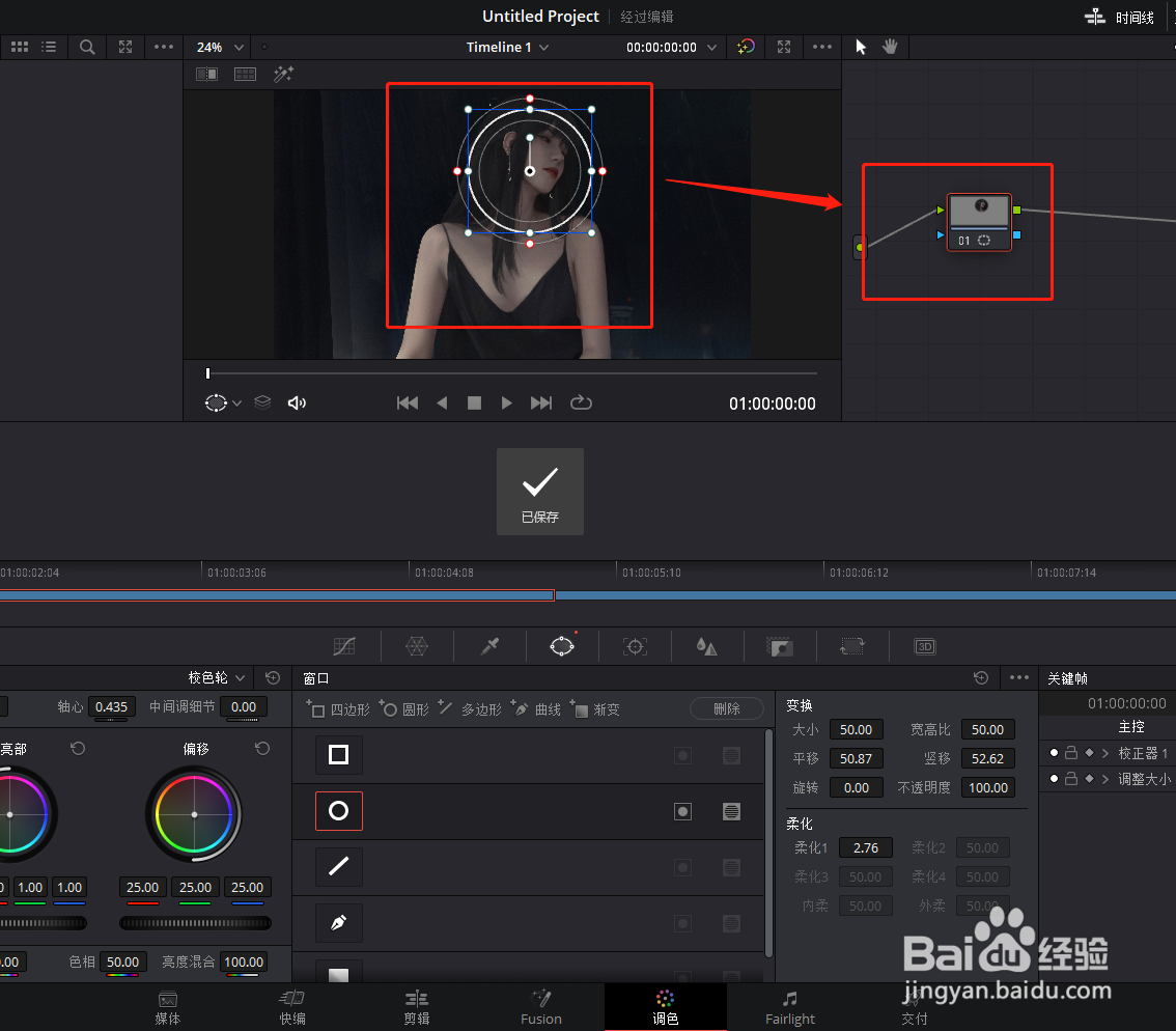 新版达芬奇外部节点如何创建