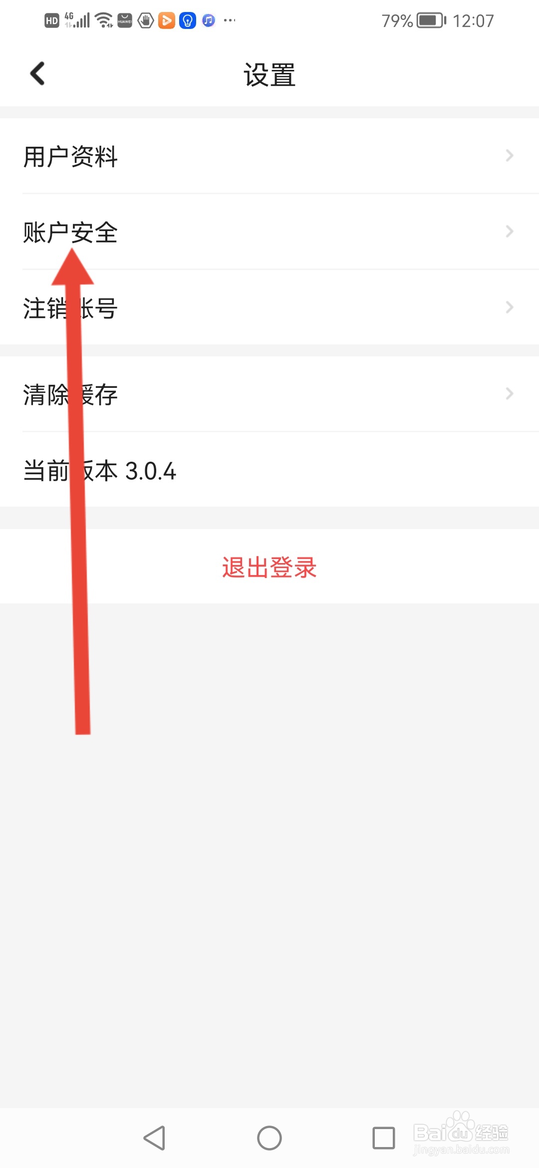穂好办怎么设置手势解锁