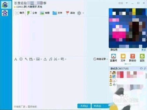 如何在QQ中@全体成员