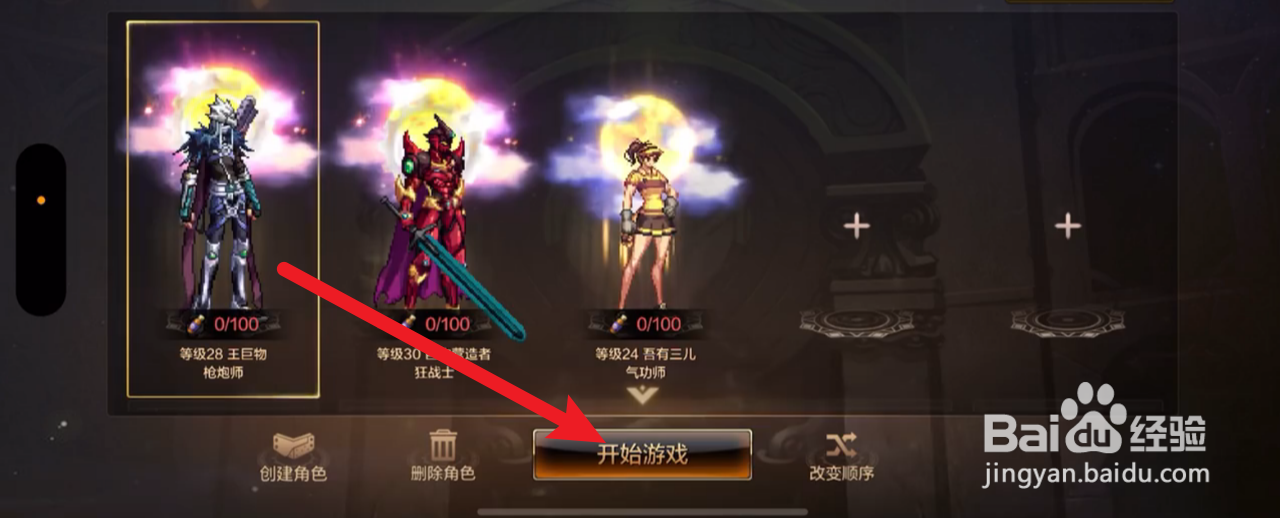 DNF手游购买鬼剑士攻略