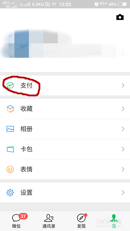 微信怎么解绑银行卡,微信银行卡怎么解绑