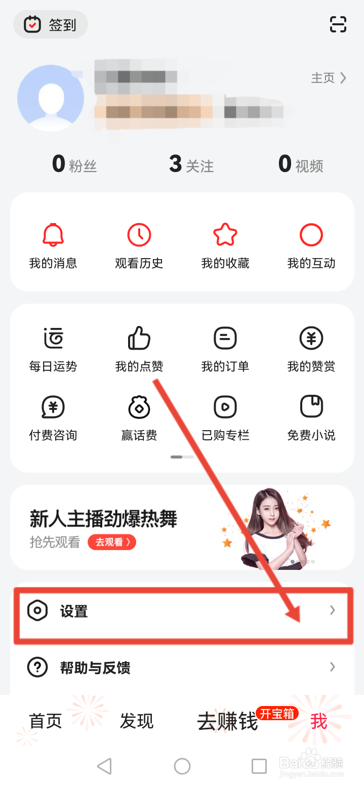 怎么开启好看视频的青少年模式