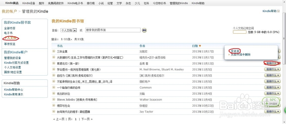 怎样看免费的kindle电子书籍