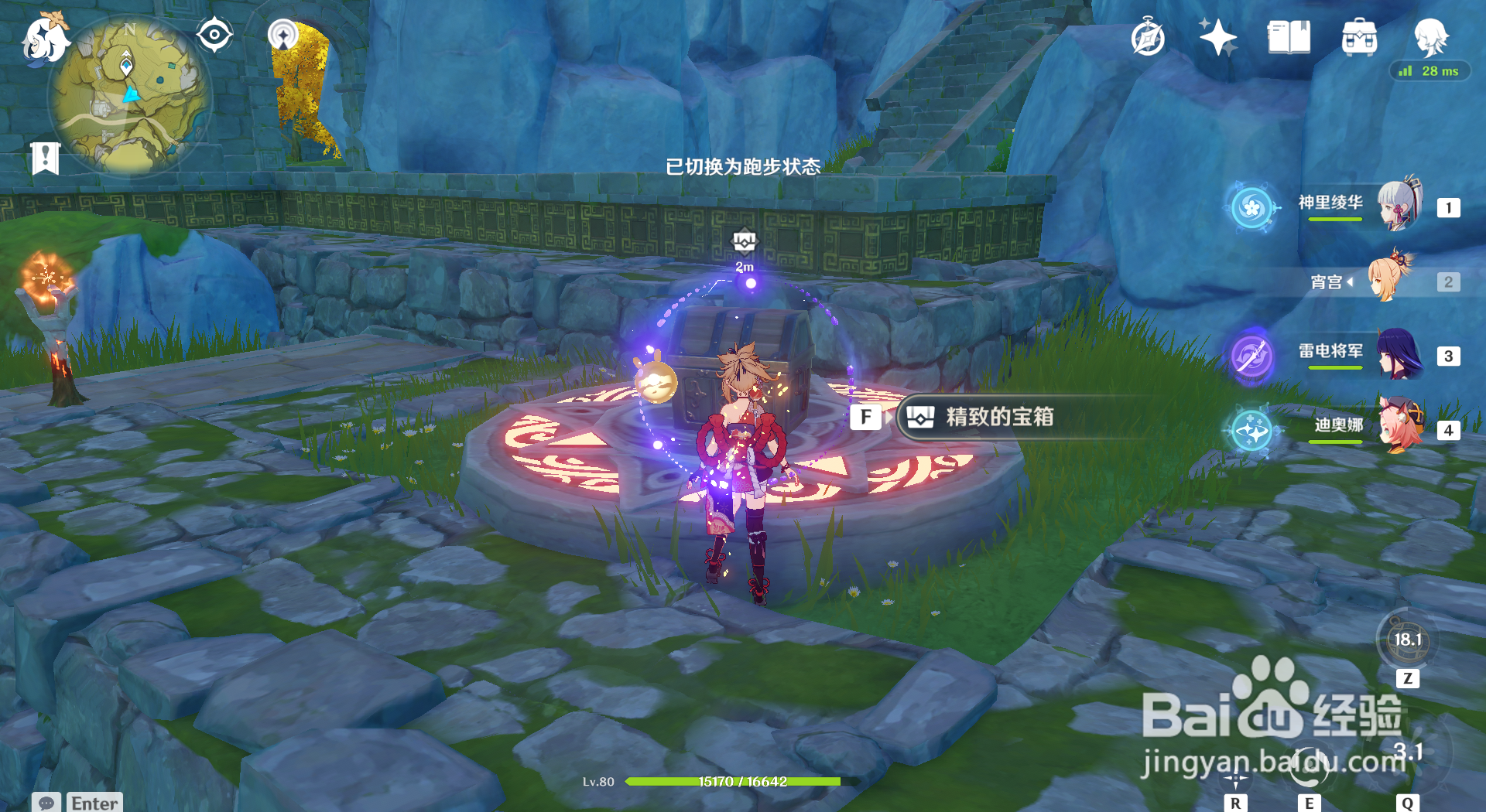 如何获得岩之印