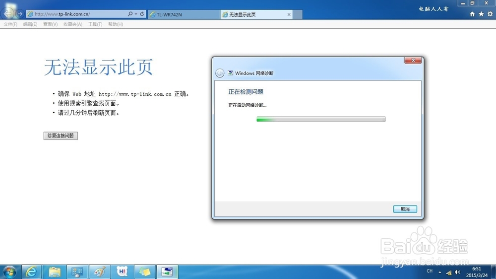 设置路由器：[5]无线密码