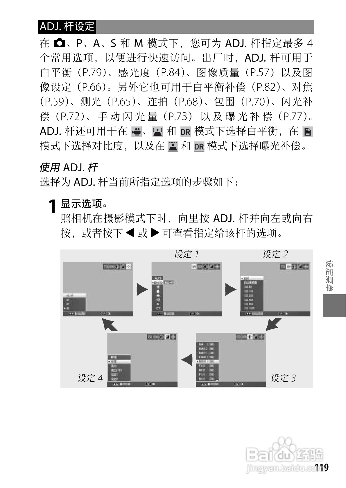 理光GR DIGITAL III数码相机简体中文版说明书:[13]