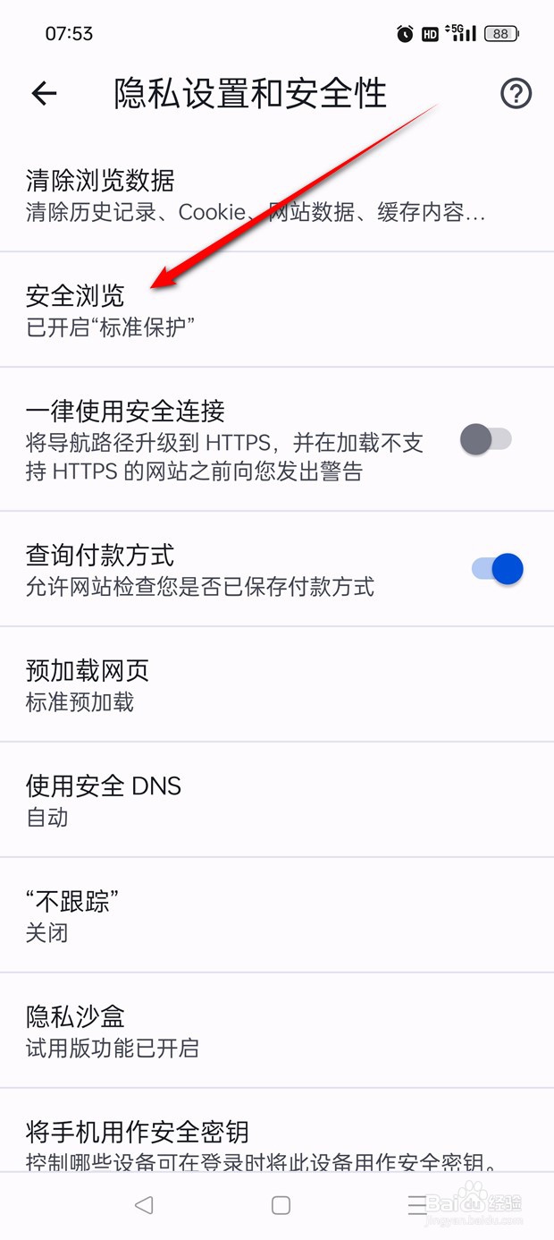 Chrome若密码泄露发出警告怎么开启与关闭