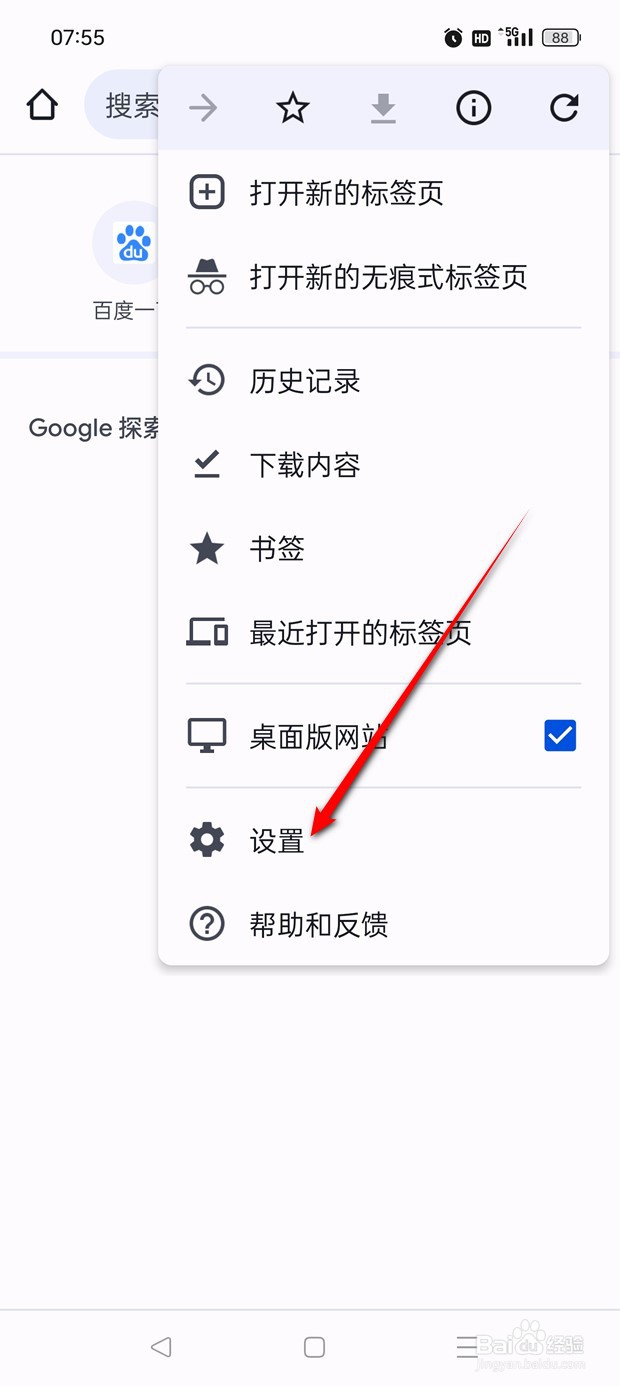 Chrome试用隐私沙盒怎么开启与关闭