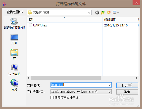 单片机怎么烧录程序?