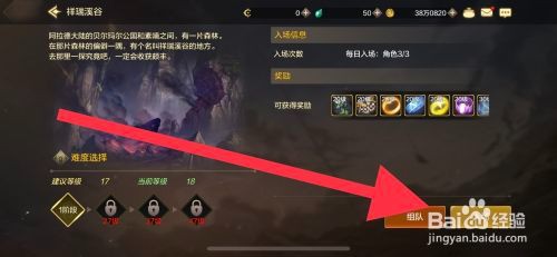 DNF手游怎么进入祥瑞溪谷