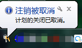 Windows如何设置自动关机