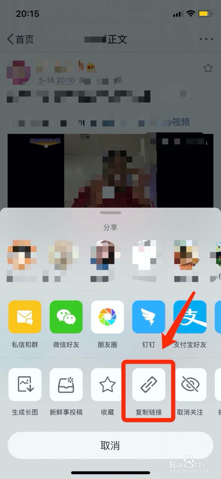 weibo的视频如何下载保存到相册？