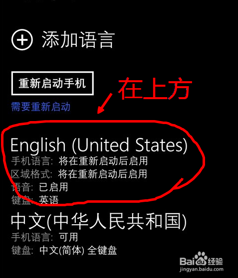 wp8.1如何开启Cortana语音助手