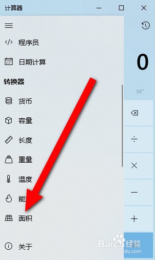 一公顷等于多少米怎么算