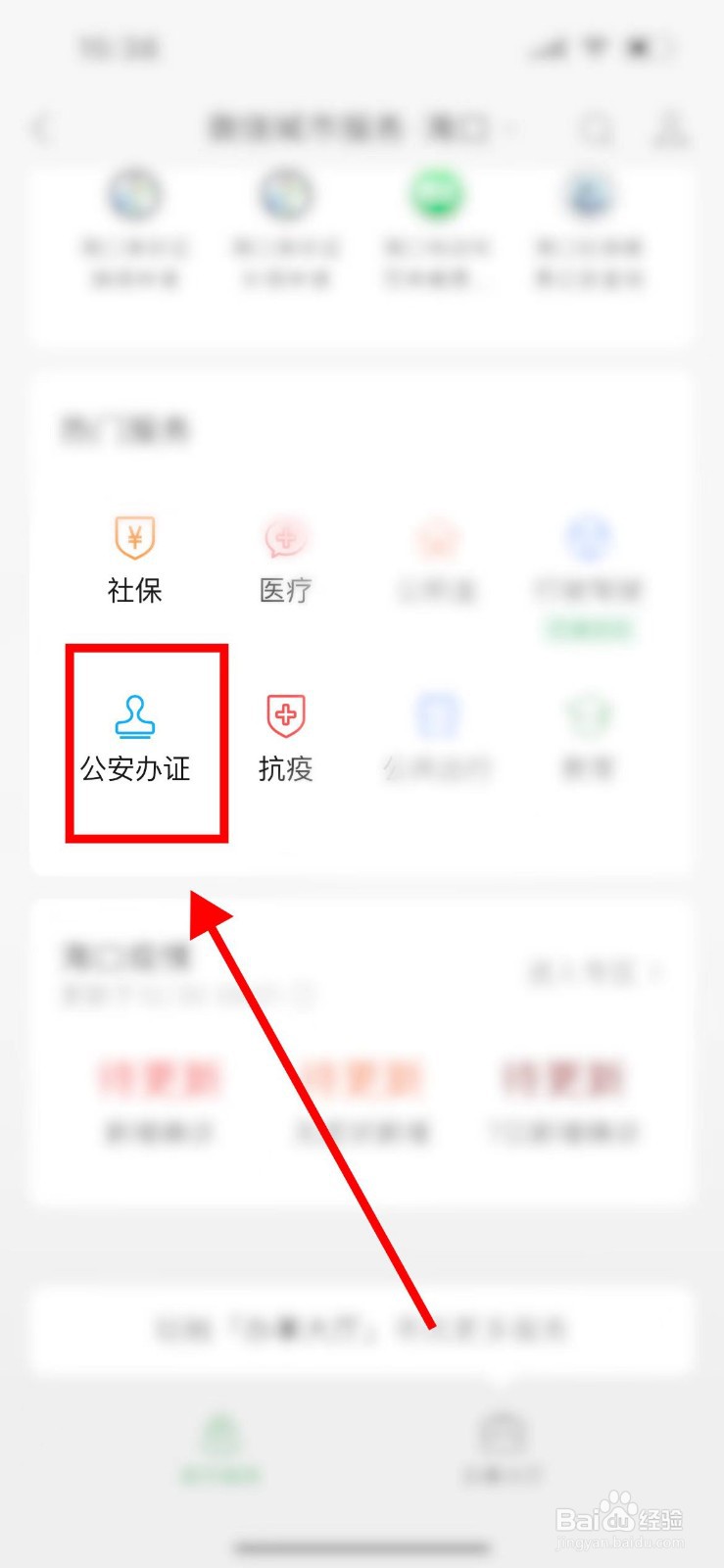 离婚户口怎么落户