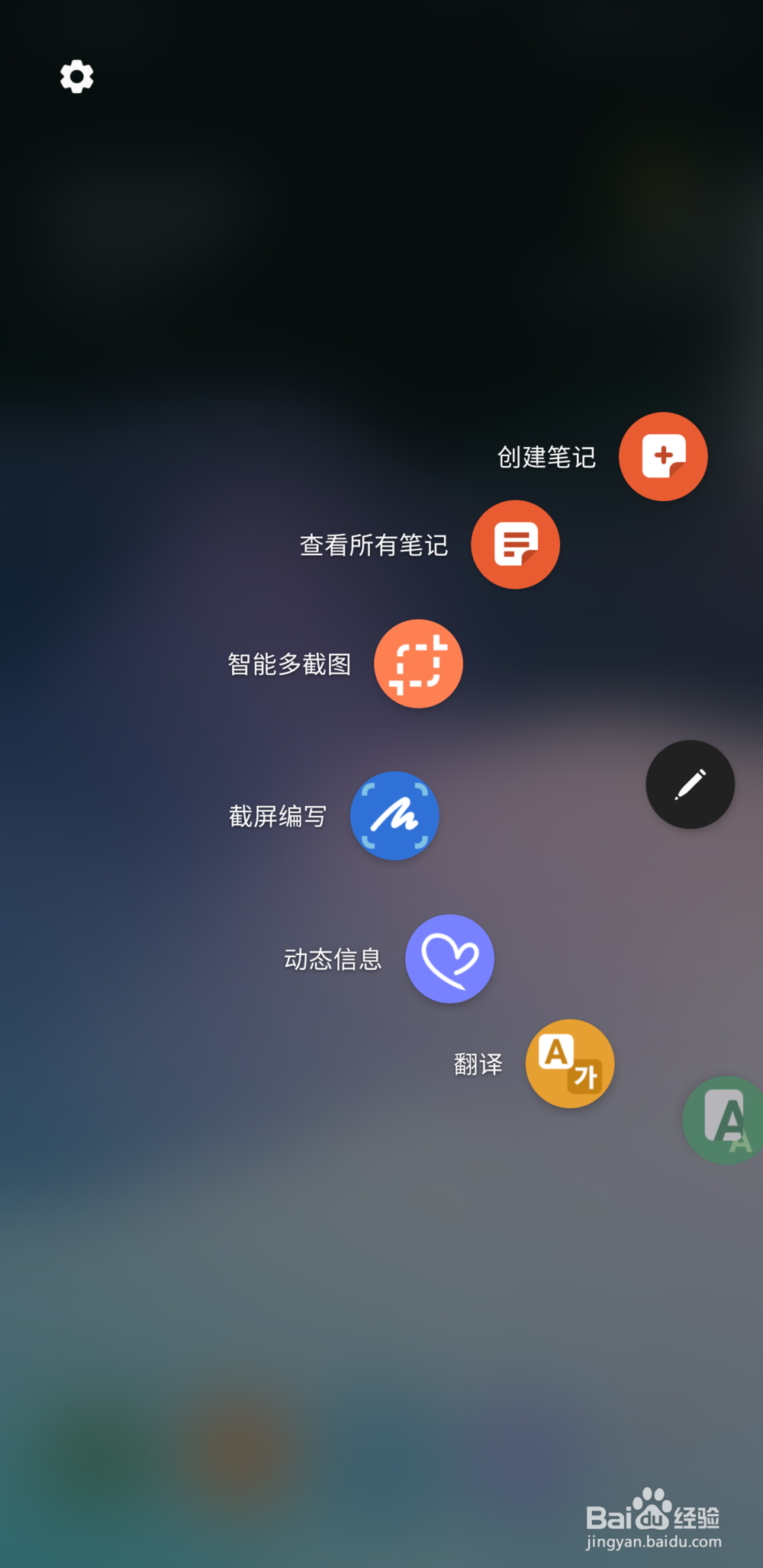 三星a8s怎么截屏