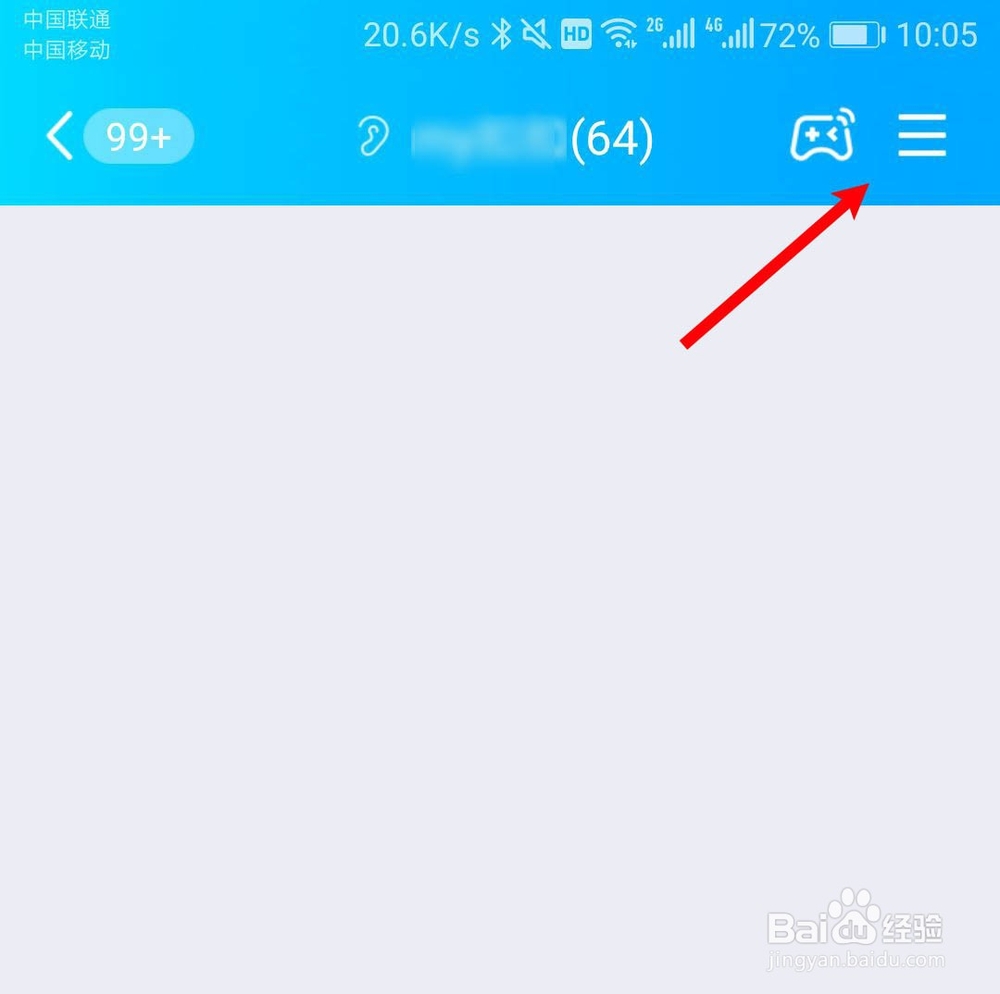 QQ群怎么关闭匿名聊天