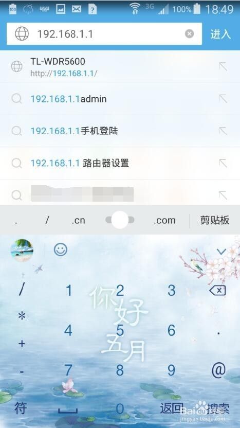 手机怎么修改wifi密码