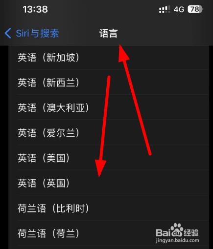 iPhone14如何设置Siri和搜索的语言为新西兰英语