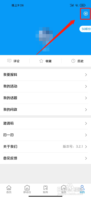 大美渭源app怎样清理缓存