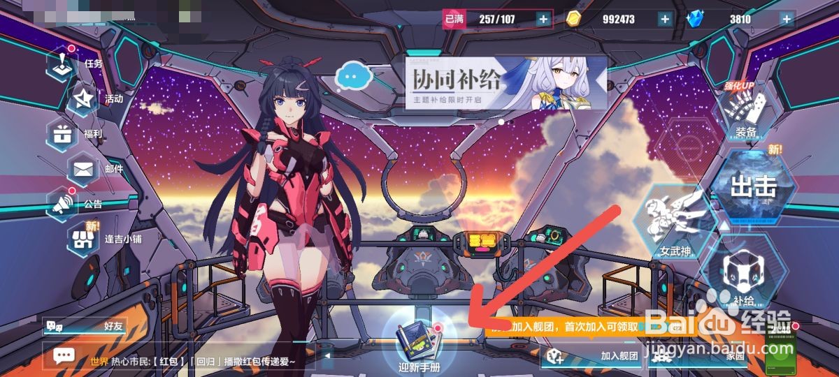 崩坏3怎么领取游戏页面中的里程碑奖励