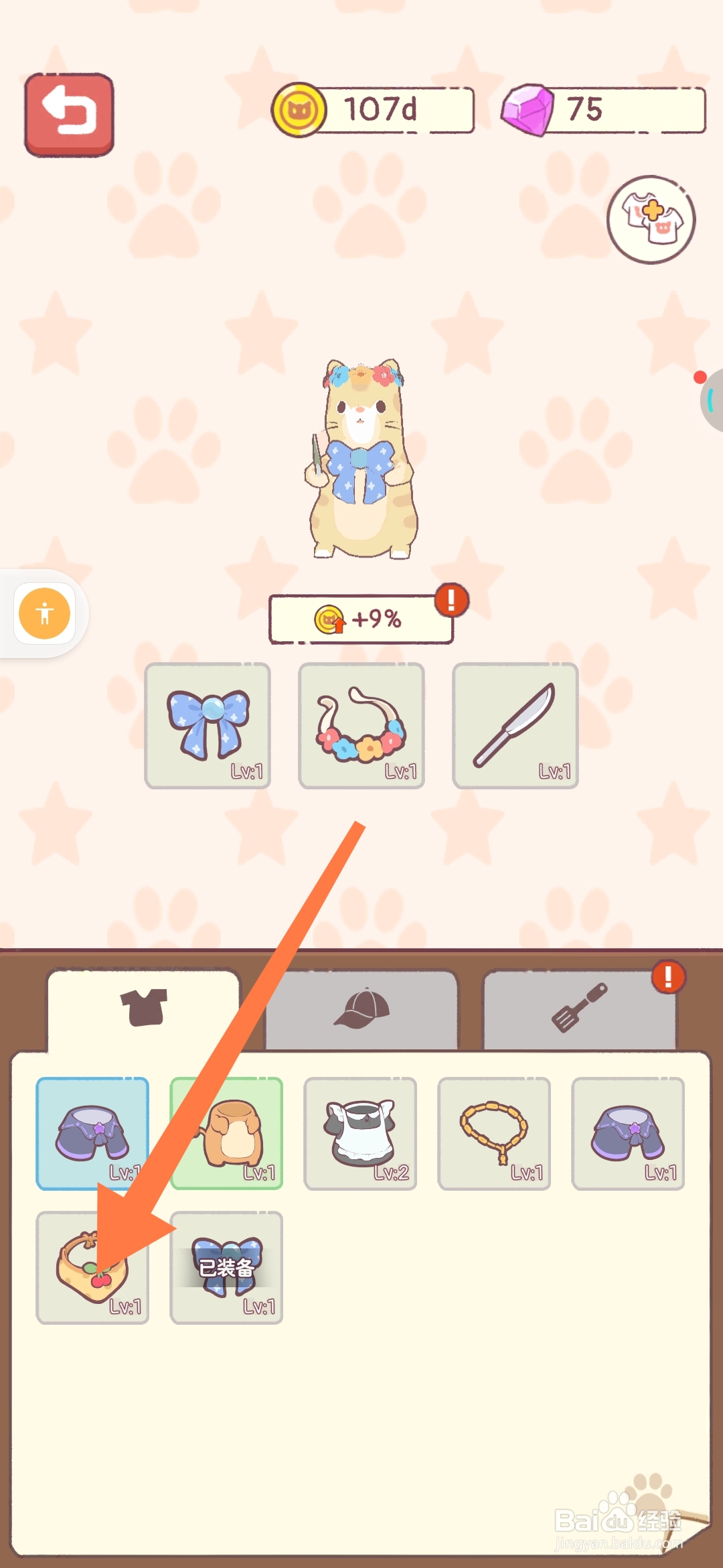 猫咪零食吧如何给猫咪穿戴樱桃领巾