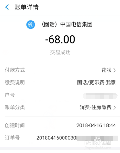 怎么用支付宝交家里水电费