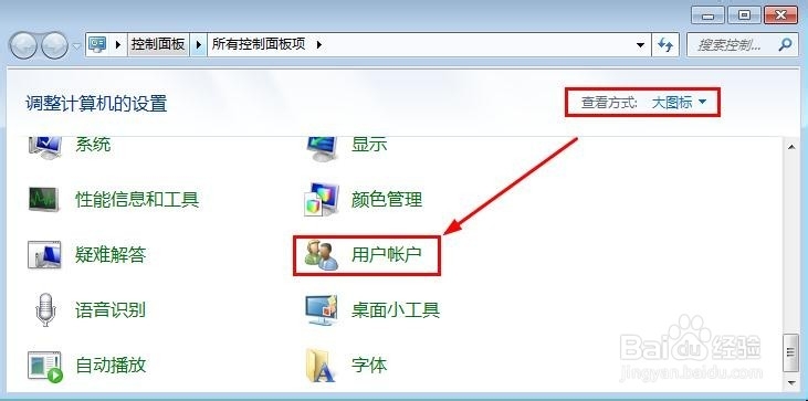 win7怎么设置或修改来宾账户密码