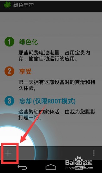 如何用xposed框架使安卓手机功能更强大,好玩。