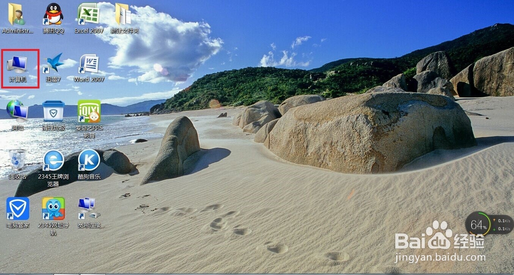 windows7系统如何设置电脑不黑屏