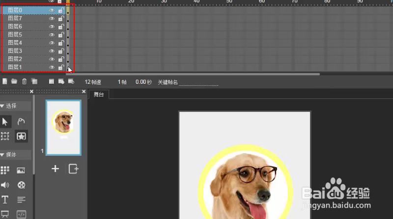 木疙瘩教你如何压缩H5动画中需要的图片？