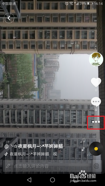 抖音短视频怎么删除作品