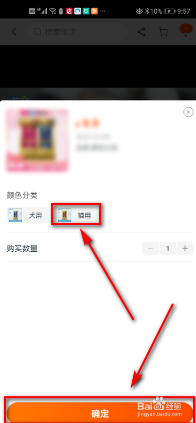 如何使用淘宝U先试用