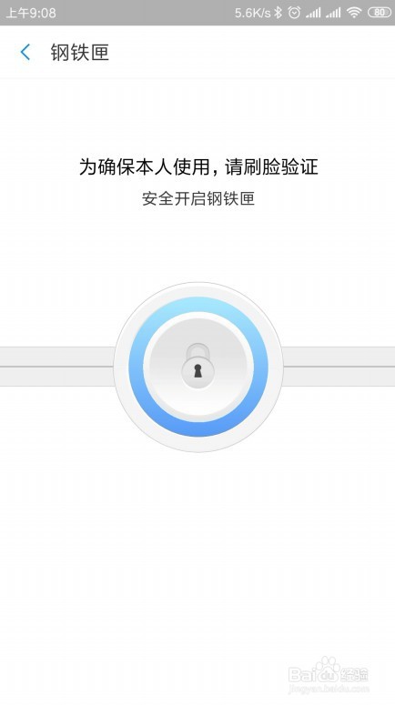 支付宝安全备忘钢铁匣在哪里怎么样使用