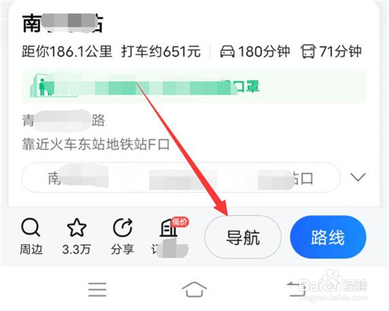 想去一个地方怎么导航?