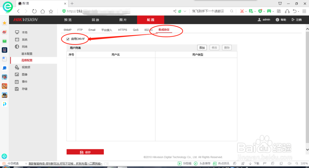海康大华IPC接入杂牌录像机以后提示密码错误？